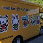 八女市の移動図書館『ぶっくるん』が森の里介護センターに来ました