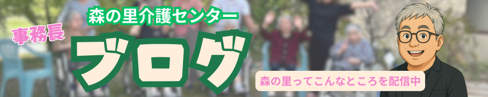 ブログ